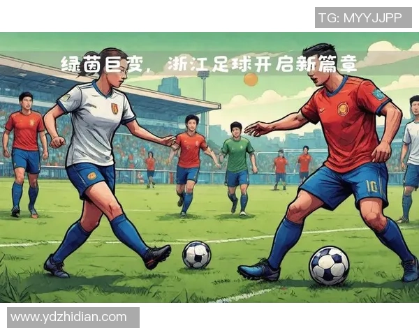 杭州足球队的转换体系解析与战术创新探讨